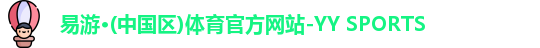 易游 易游